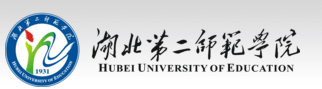 湖北第二师范学院